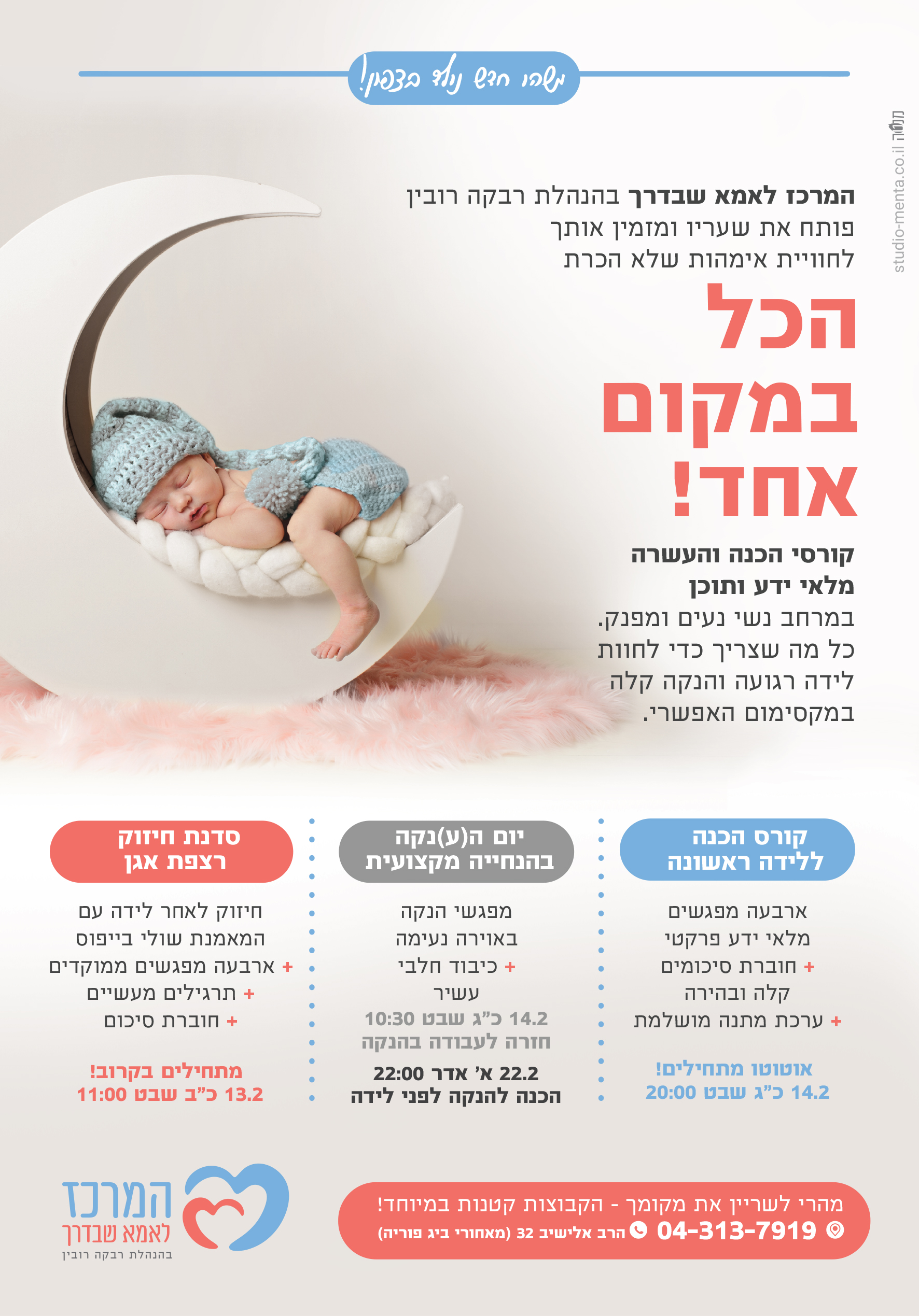 מודעת קורסים 1.jpg