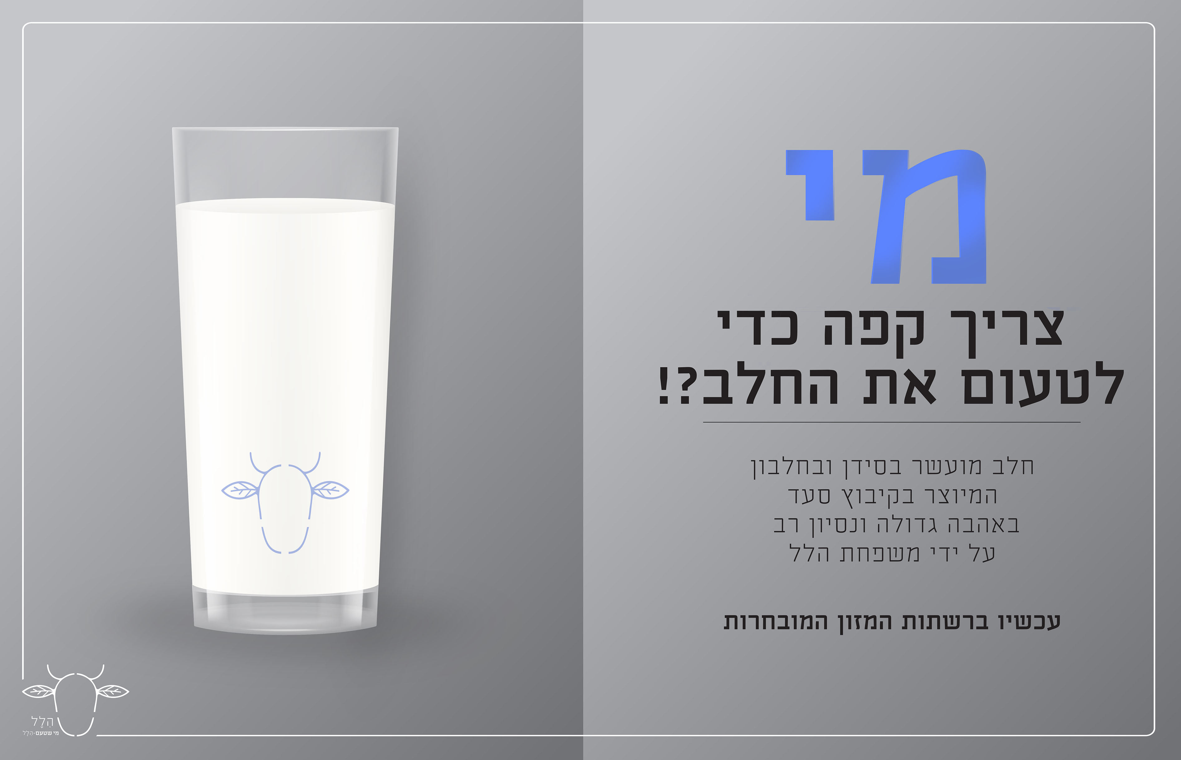 מודעת קפה.jpg