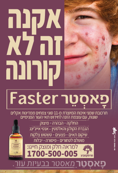 מודעת קריאייטיב.png