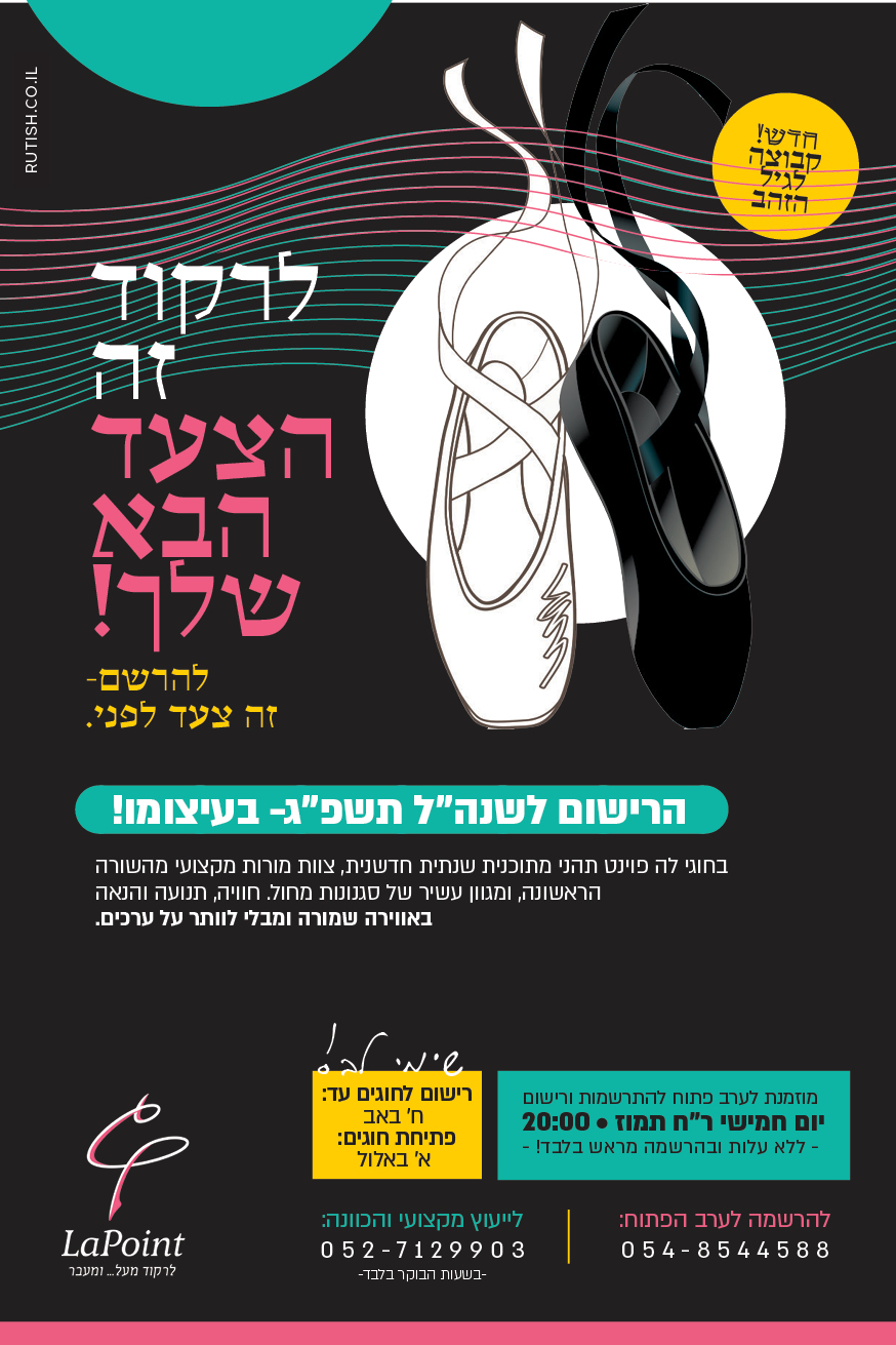 מודעת רישום.jpg