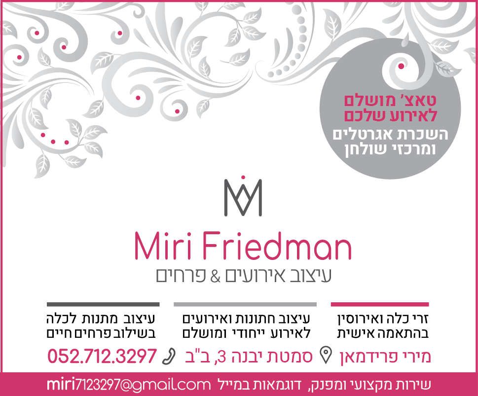 מודעת שמינית-01.png