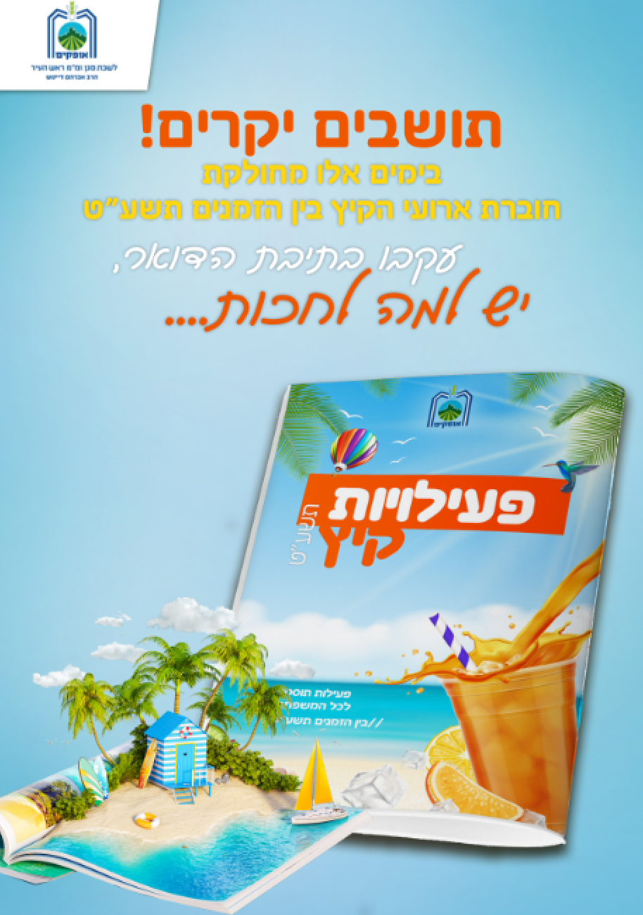 מודעת תקדים.PNG