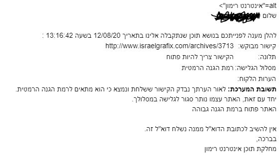מוזר.PNG