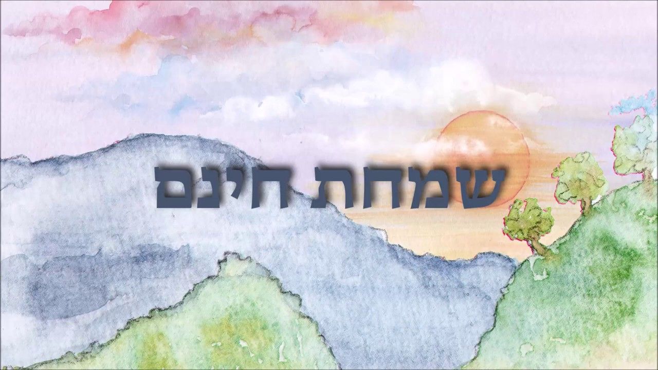 מוטי אילוביץ - שמחת חינם - מתורגם.jpg