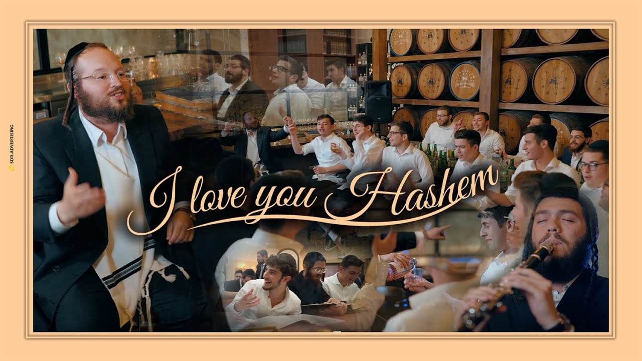 מוטי גולדמן & ישיבת בית דוד - אני אוהב אותך השם.jpg
