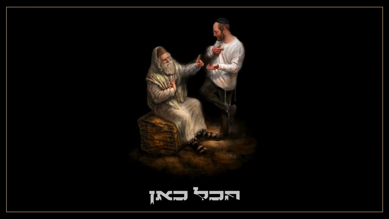 מוטי וייס - הכל כאן.jpg