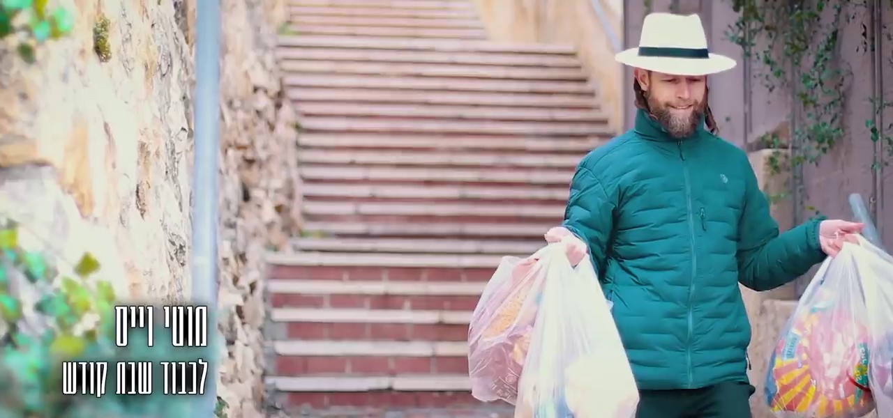 מוטי וייס - לכבוד שבת קודש.jpg