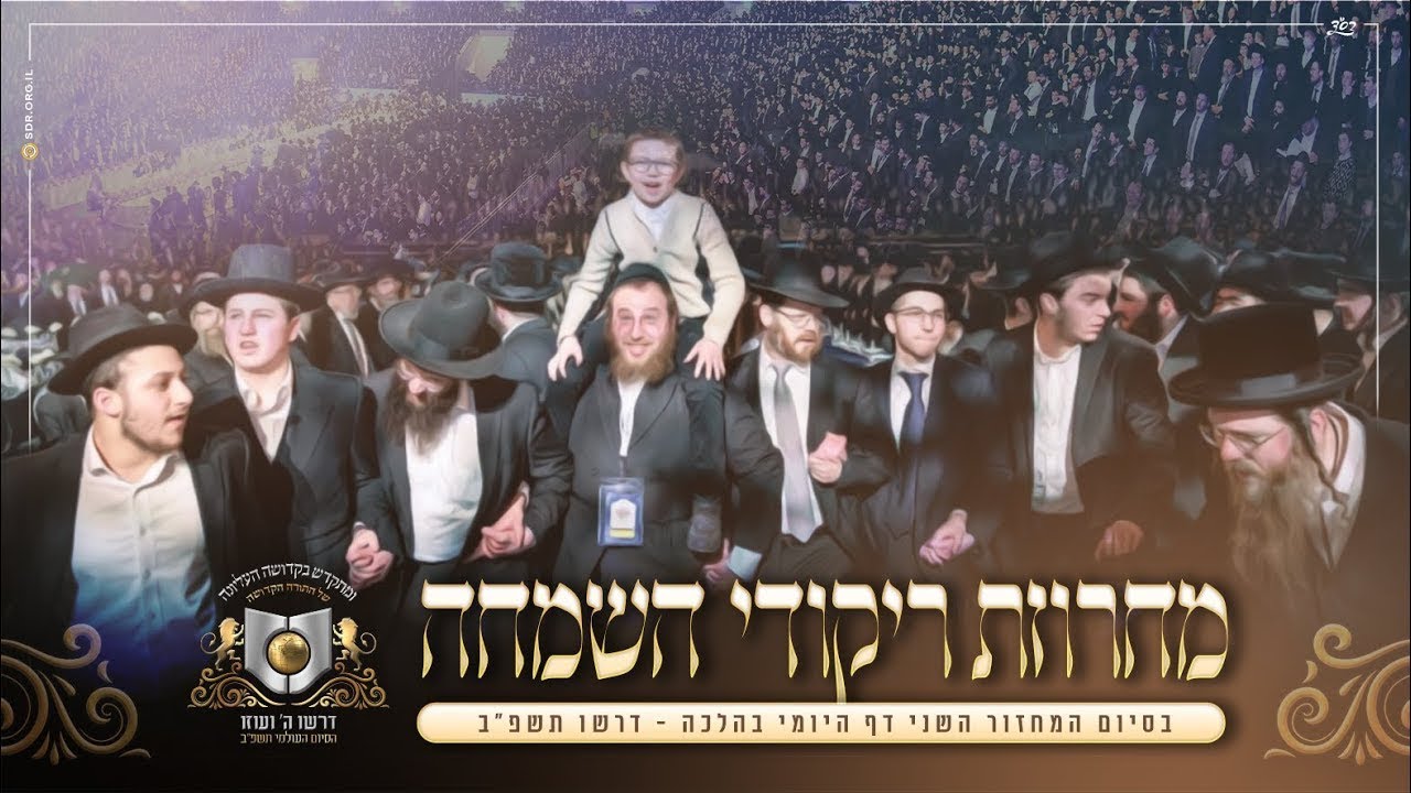 מוטי שטיינמץ, זאנוויל ויינברגר, מוטי ויזל, אהר'לע סאמעט, נפתלי קמפה, מקהלת מלכות, מקהלת שירה, ...jpg