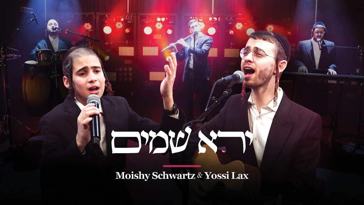 מוישי שווארץ & יוסי לקס - ירא שמים.jpg