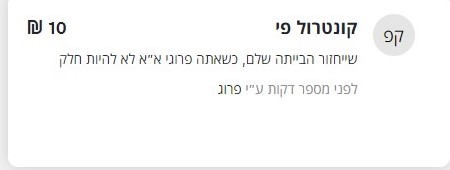 מוישי.jpg