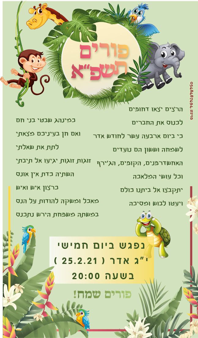 מוכן לווצאפ.jpg