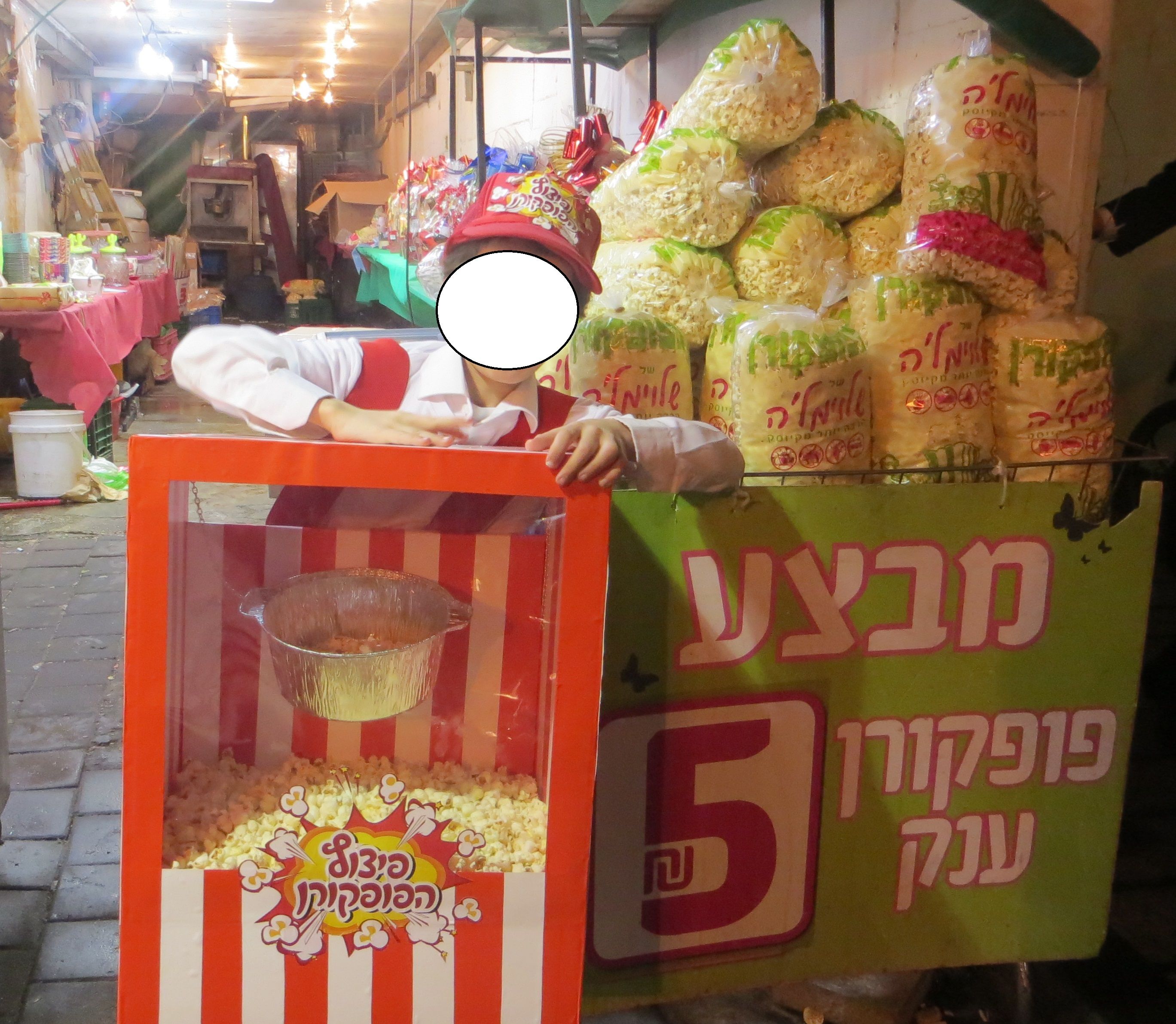 מוכר פופקורן.jpg