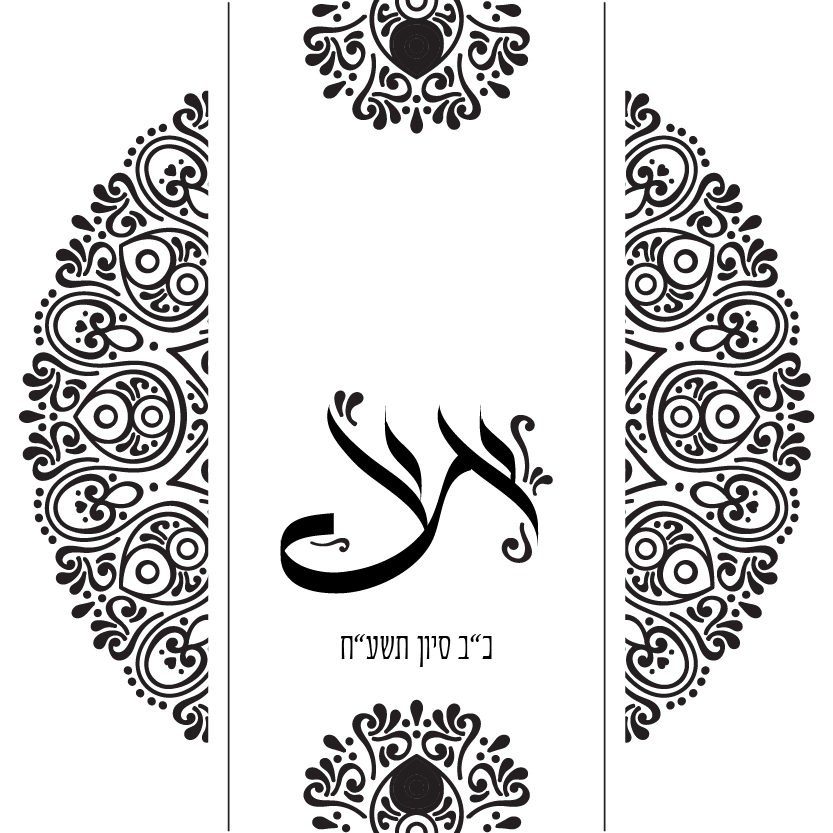 מונגרום שחור לבן-01.jpg