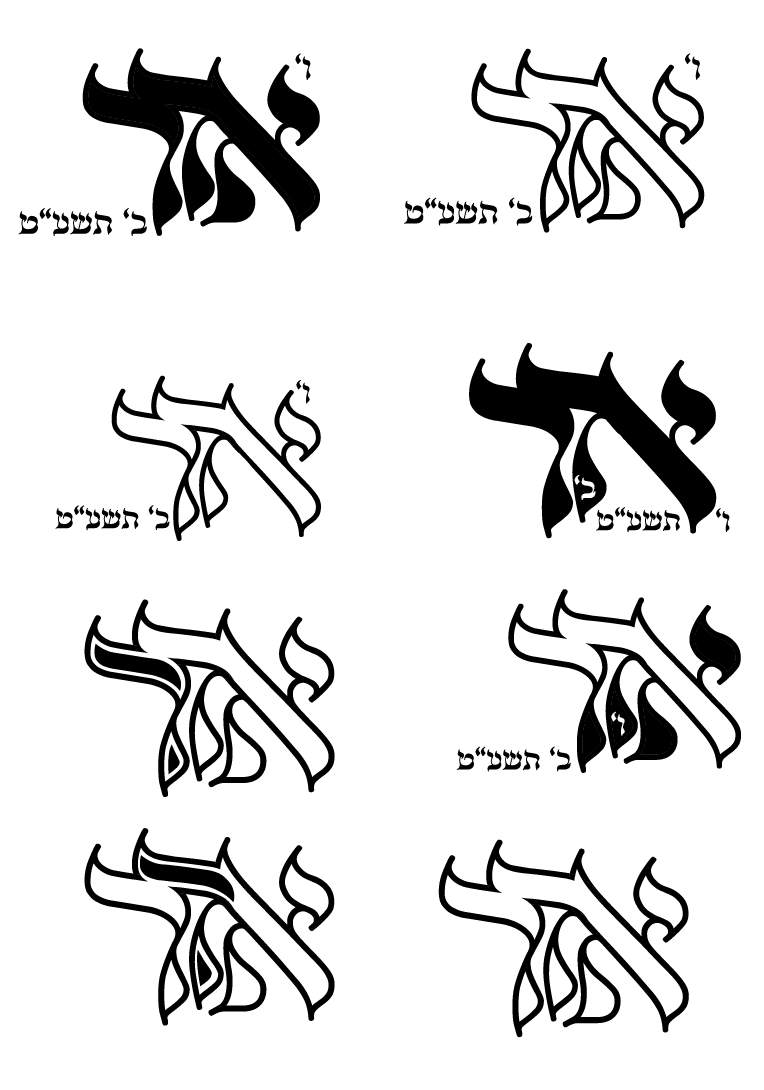 מונוגרם סקיצה 2-02.png