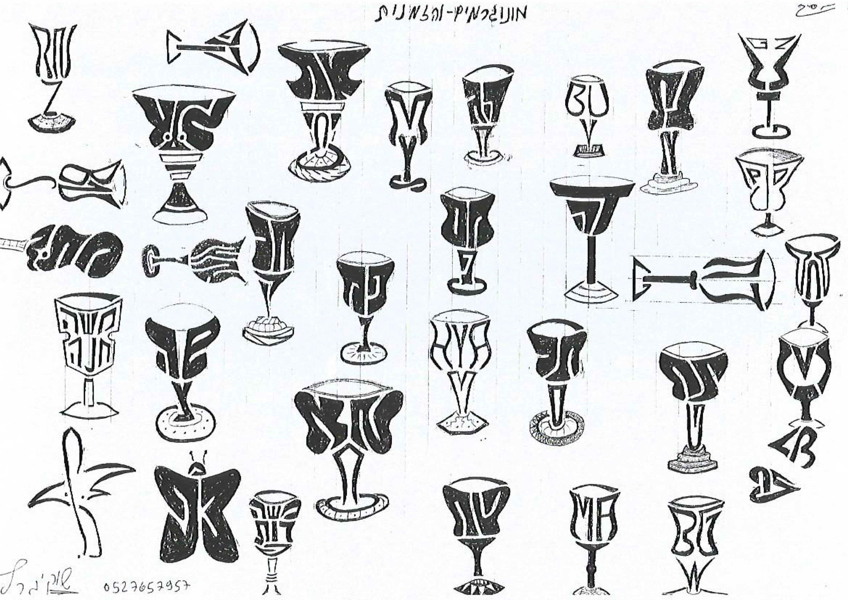 מונוגרמים 2.png