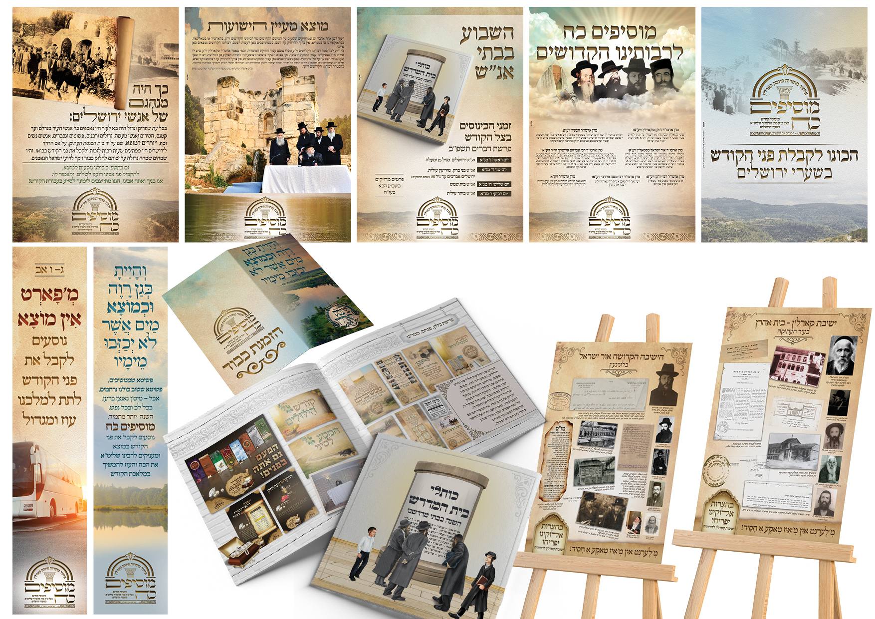 מוסיפים כח 1.jpg