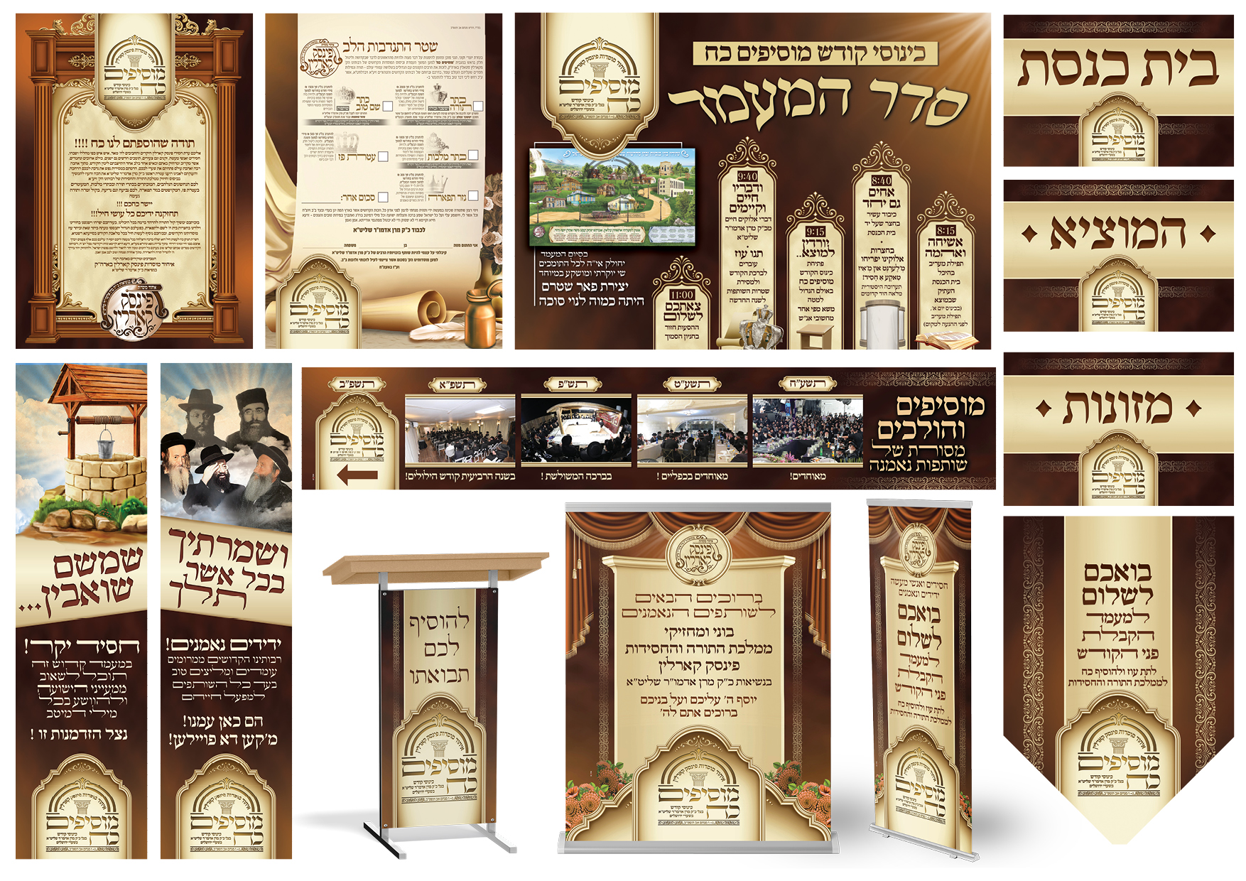 מוסיפים כח 2.jpg