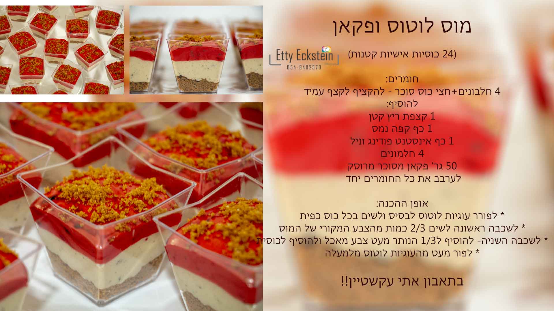 מוס לוטוס ופקאן בכוסיות אישיות.jpg