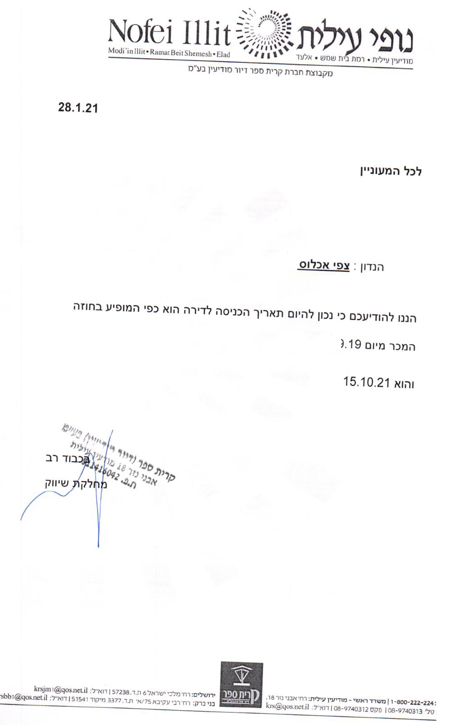 מועד.png