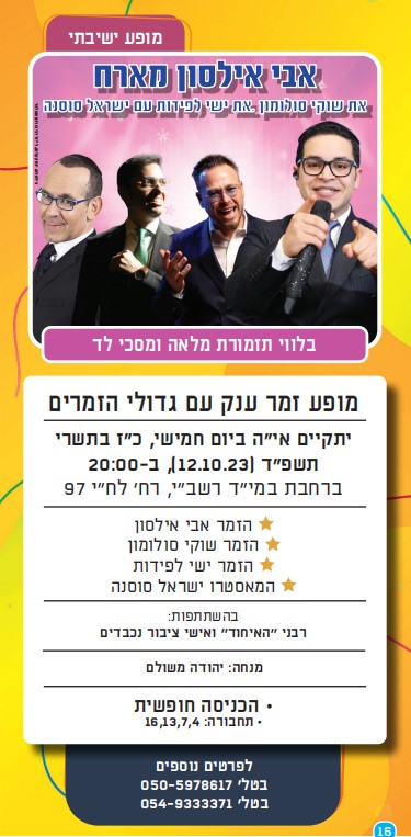 מופע אבי אילסון תל אביב.jpg