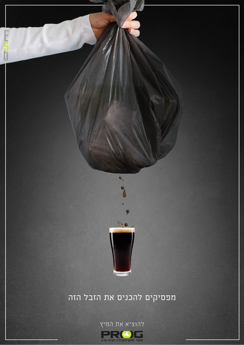 מוציאים את המיץ.jpg