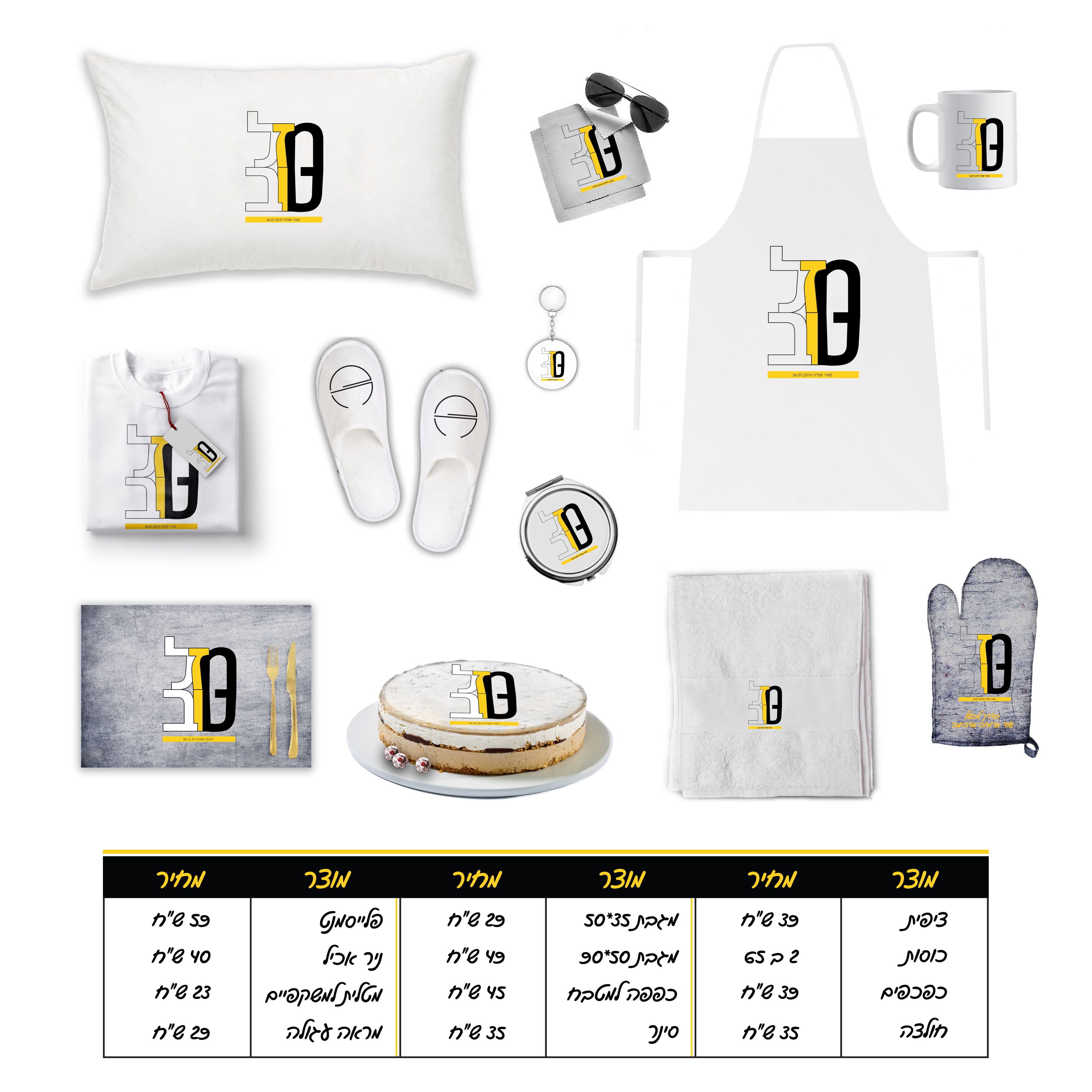 מוצרים מסודר 2.jpg