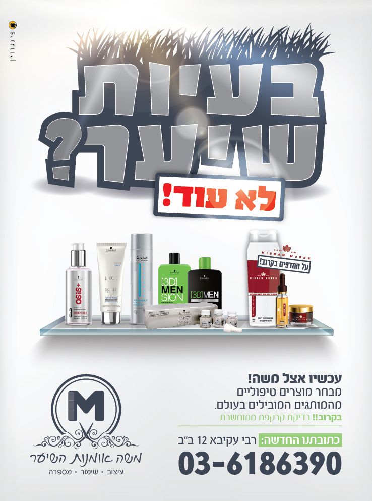 מוצרים משה-01.jpg