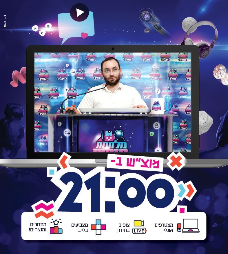 מוצש הרצה שעה.JPG