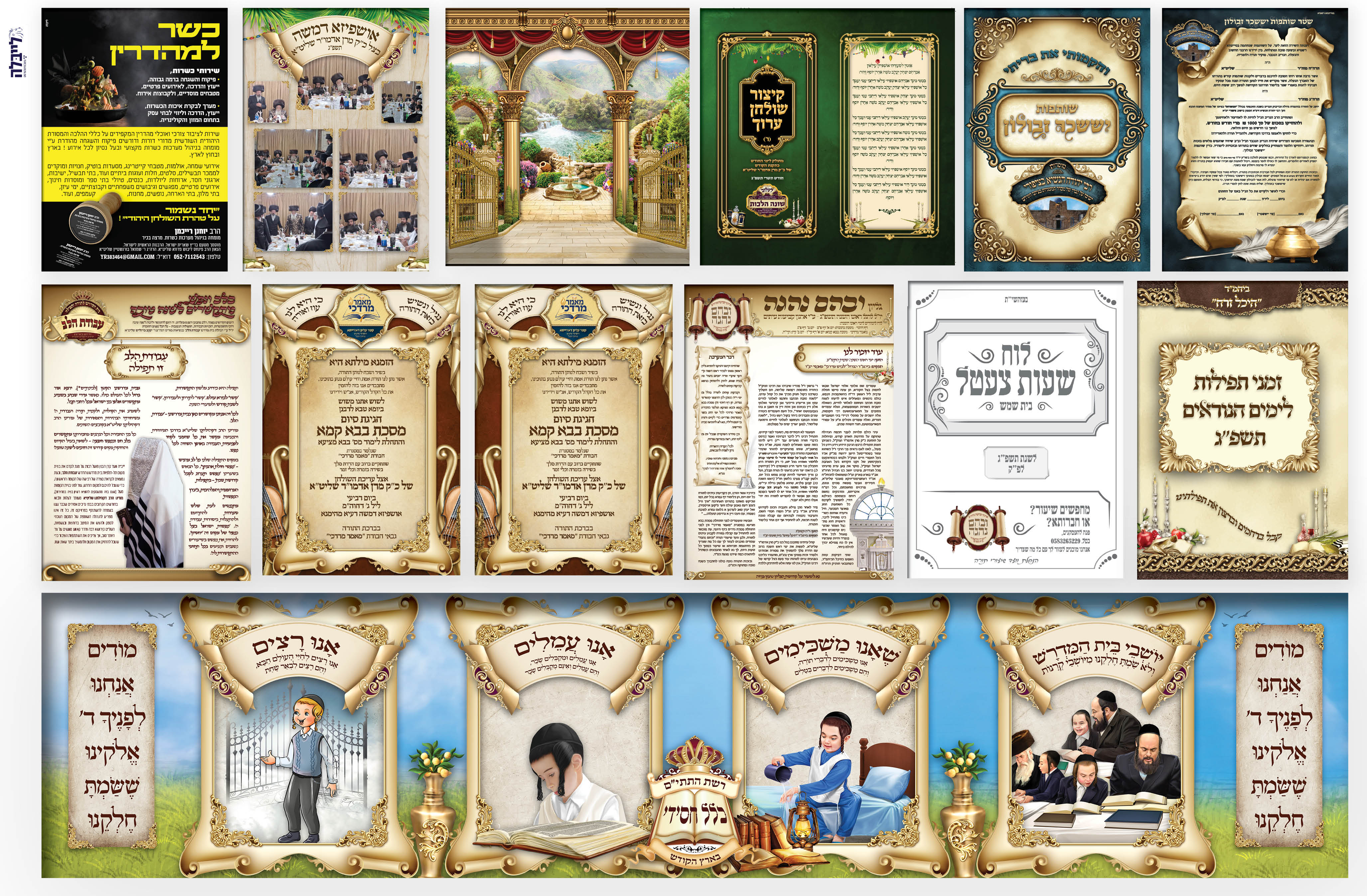 מוקאף אוסף של מודעות וכדומה 2 copy.jpg