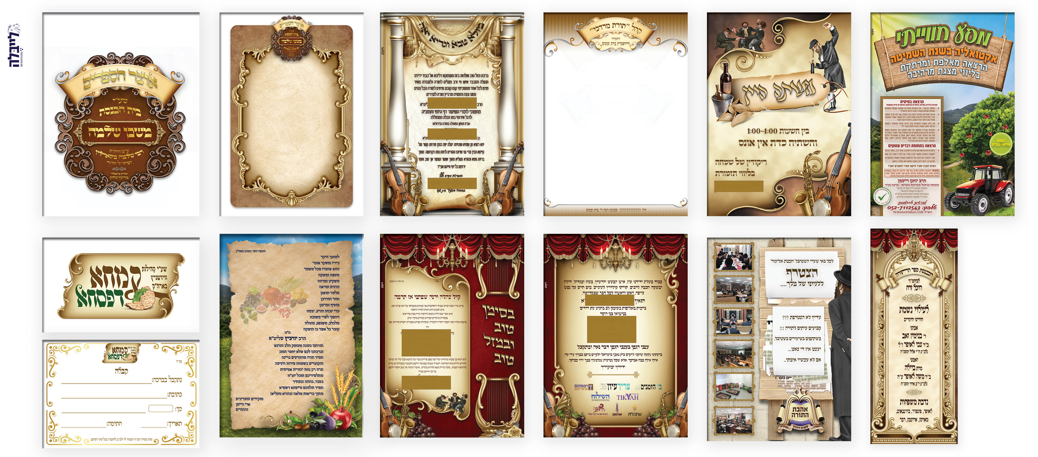 מוקאף אוסף של מודעות וכדומה.jpg