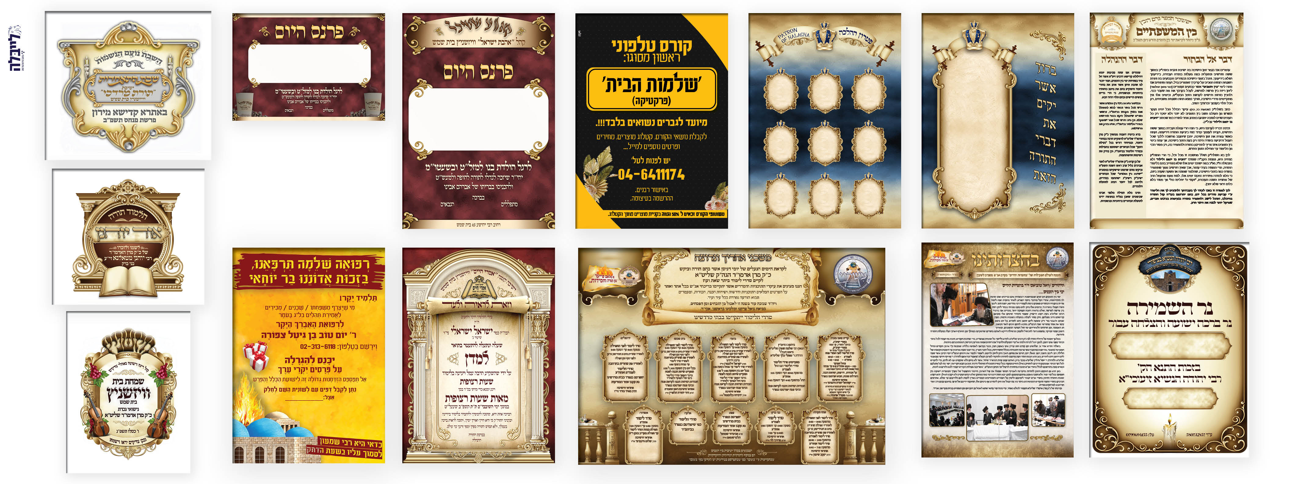 מוקאף אוסף של מודעות 2 וכדומה.jpg