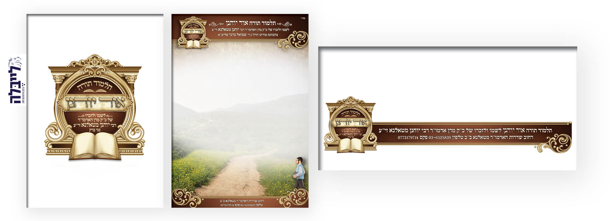 מוקאף אור יוחנן טאלנא.jpg