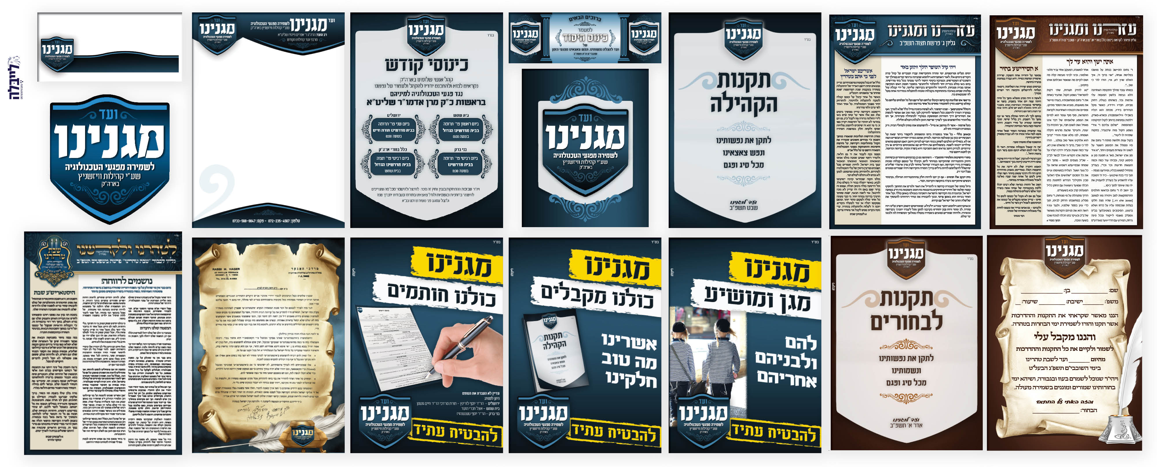 מוקאף מודעות לוגו ניירת וקמפיין מגנינו.jpg