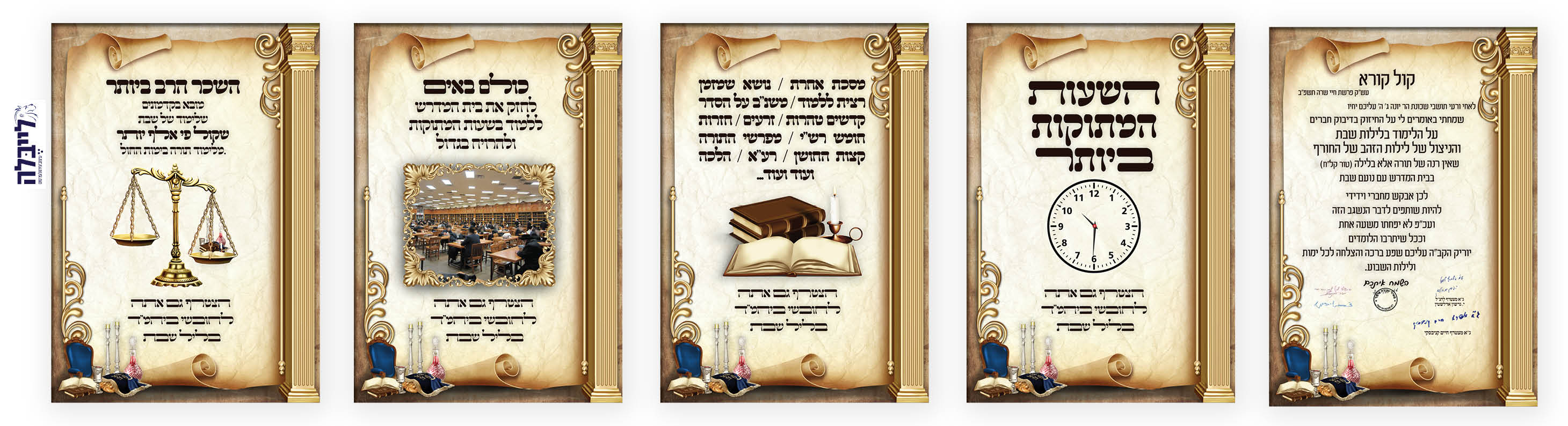 מוקאף מודעות לימוד ליל שבת הר יונה.jpg