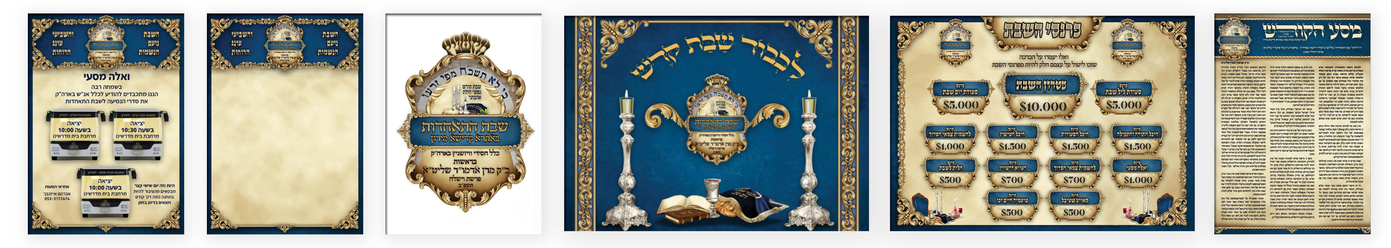 מוקאף מודעות של שבת.jpg