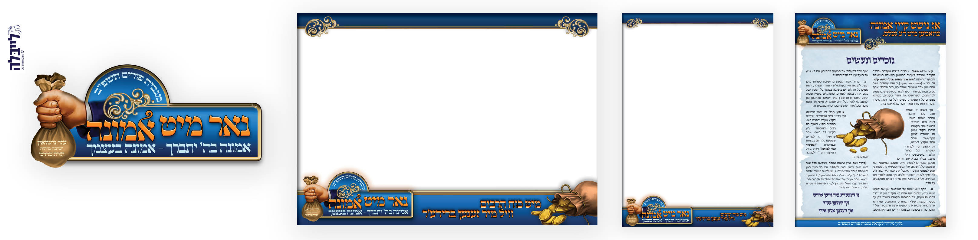 מוקאף עזר נישואין תורת מרדכי תשפב.jpg