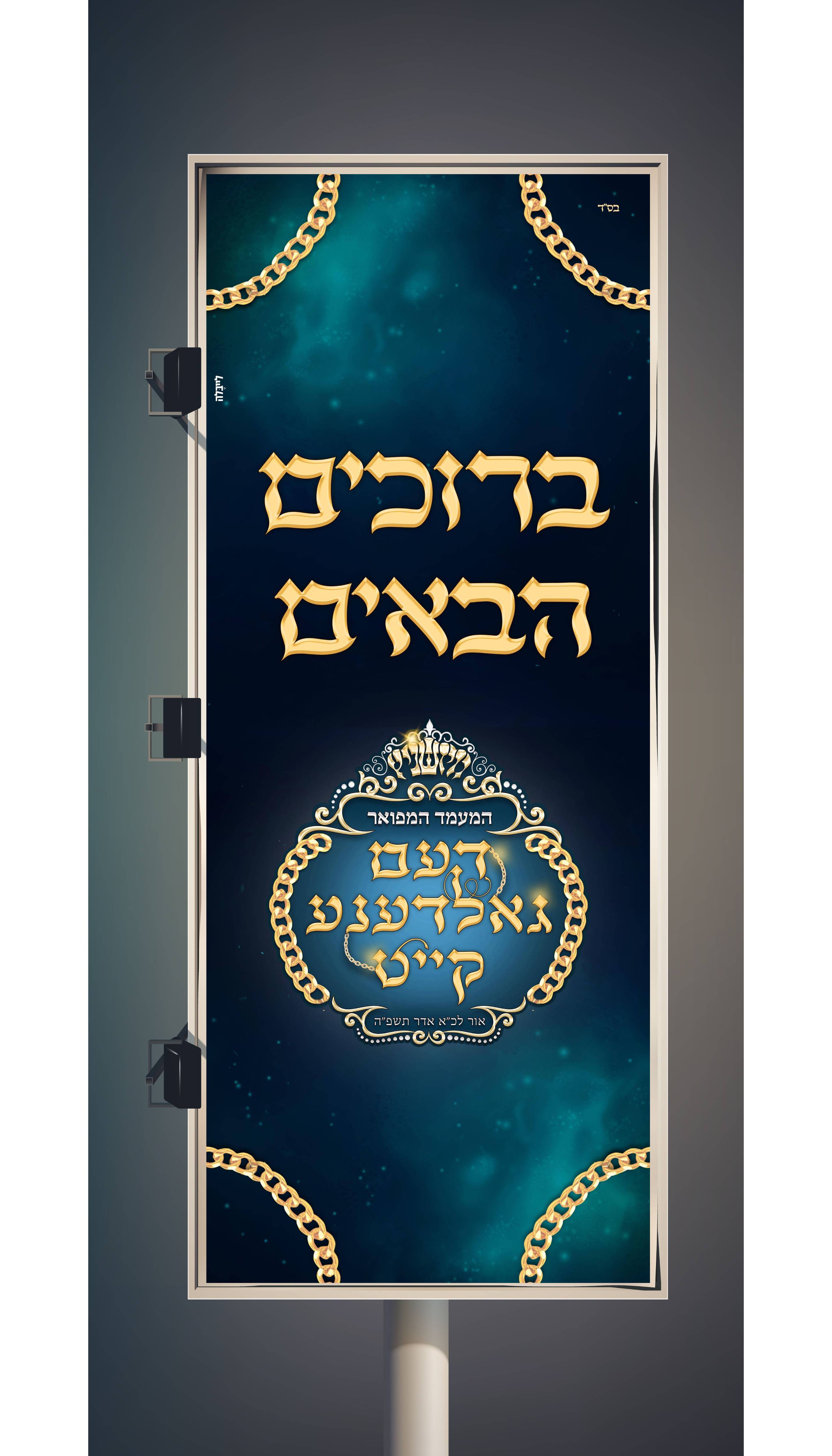 מוקאף רולאף copy.jpg