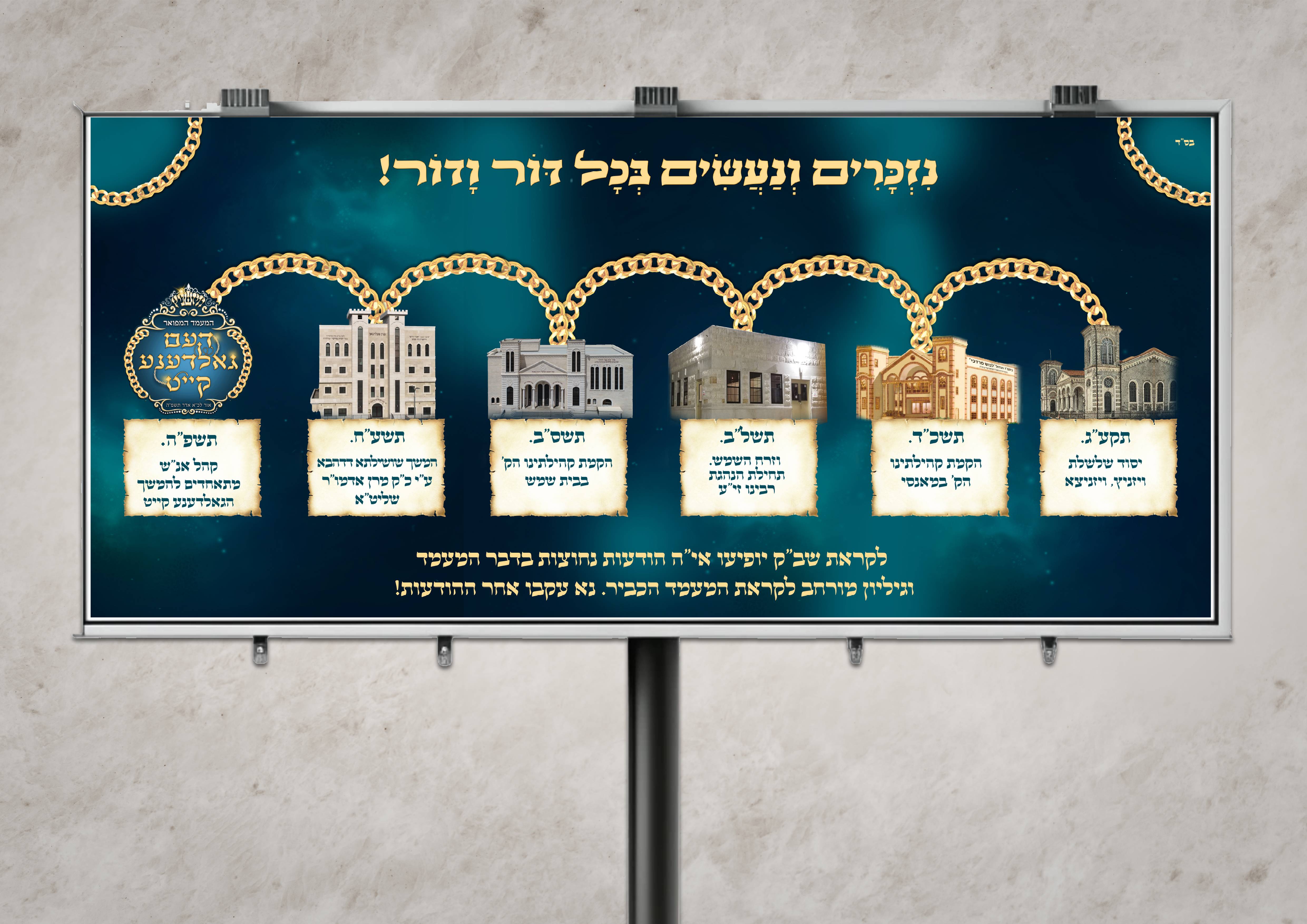 מוקאף שלט ענק copy.jpg