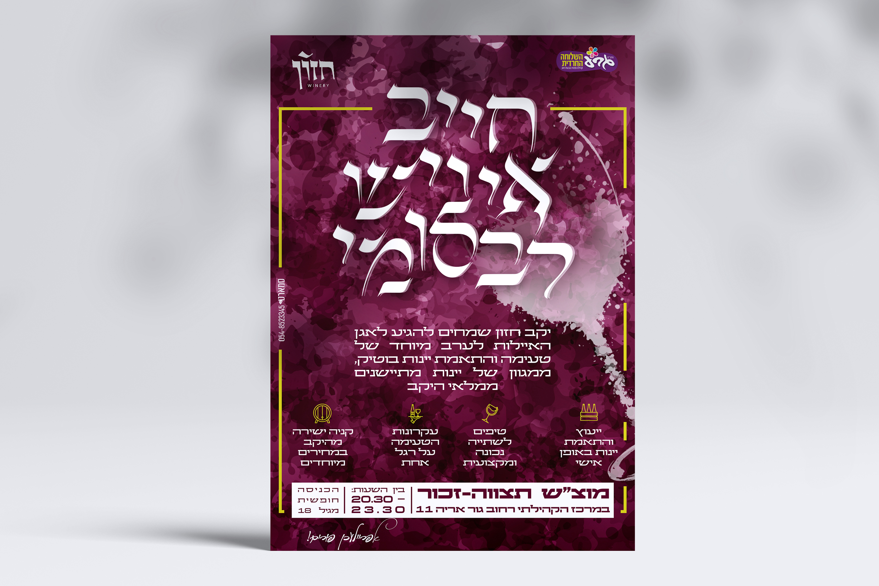 מוקאפ אופק סולאר 6 copy.jpg