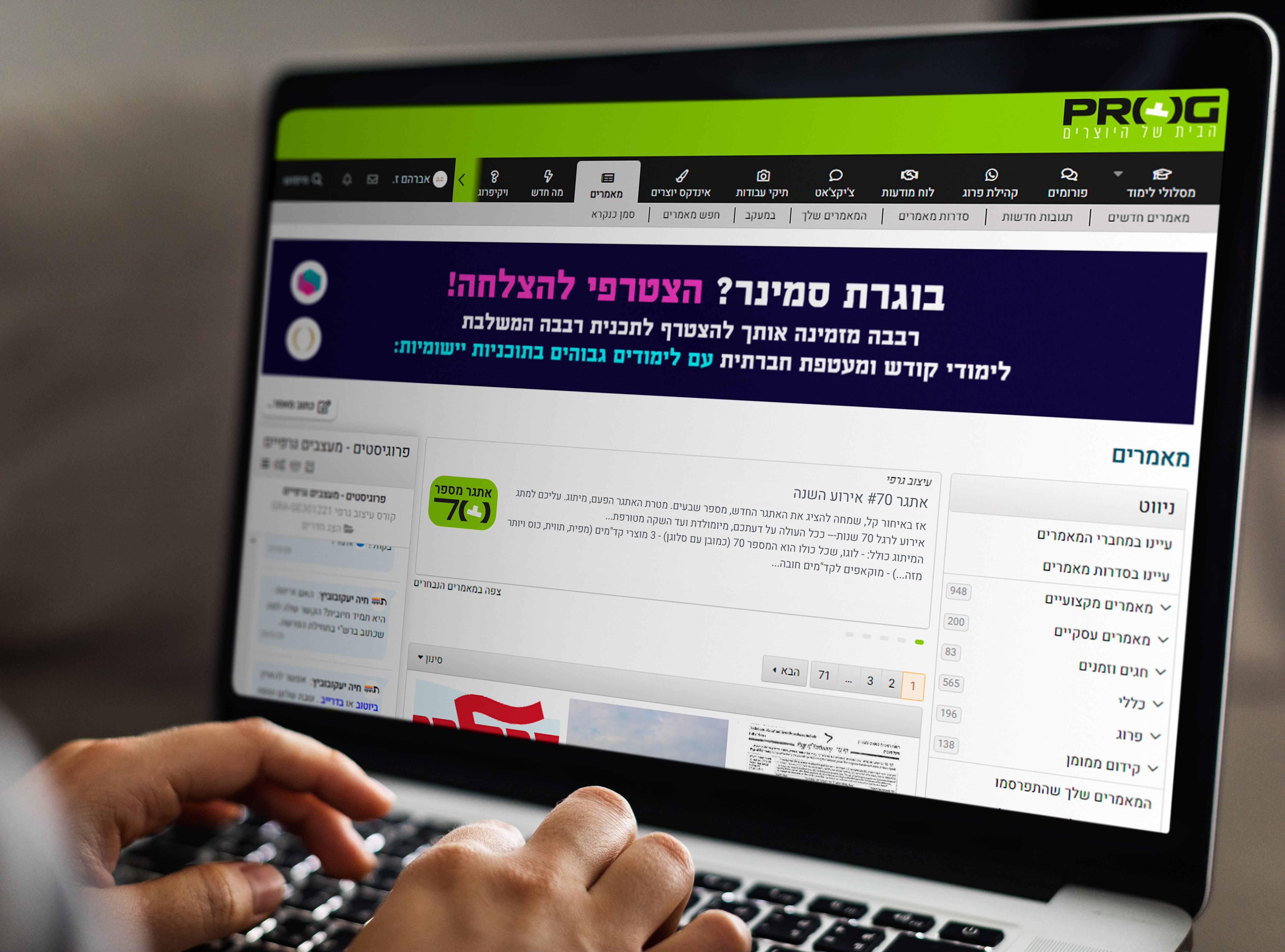 מוקאפ אתר פרוג אתגר 70.jpg