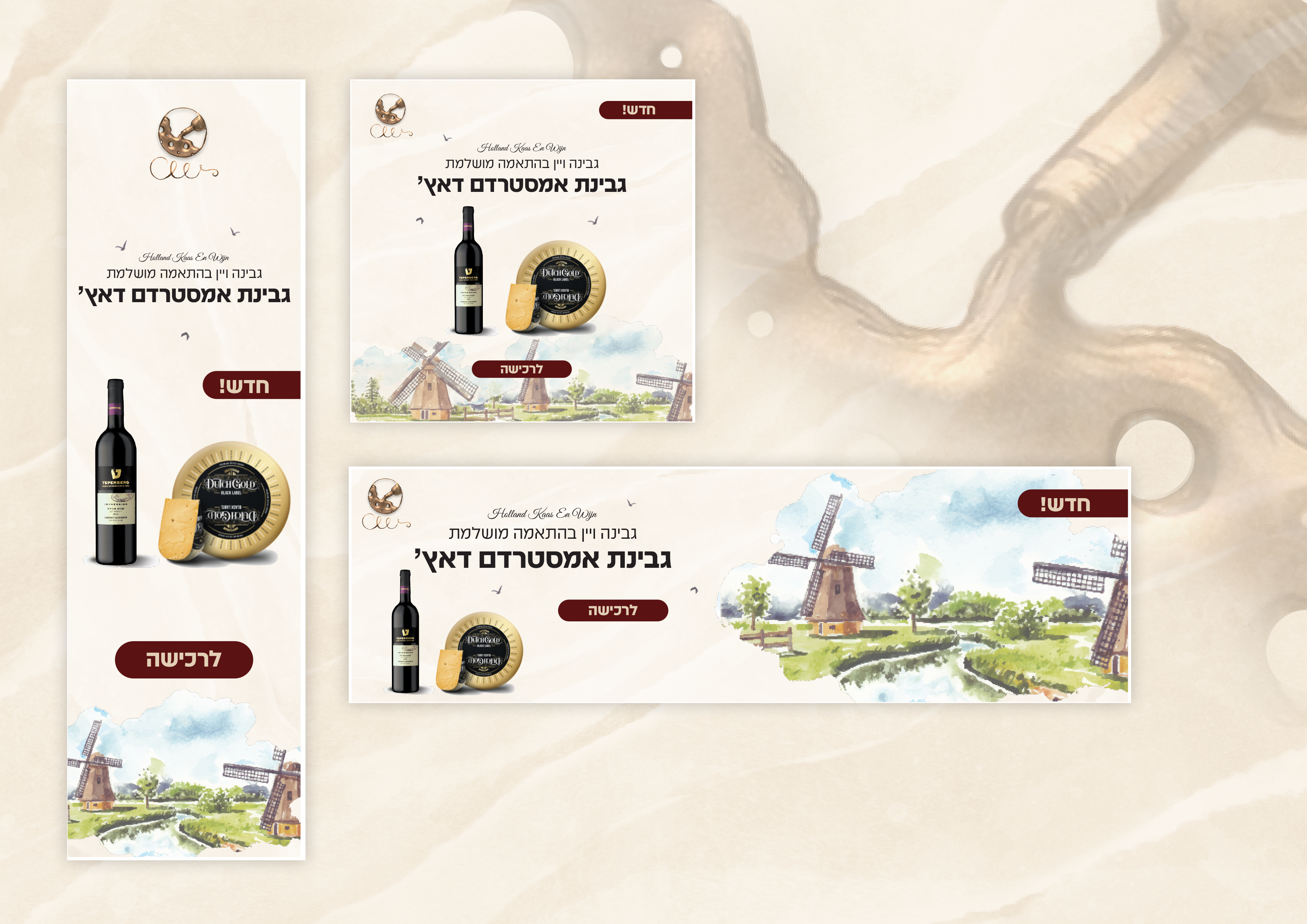 מוקאפ באנר.png