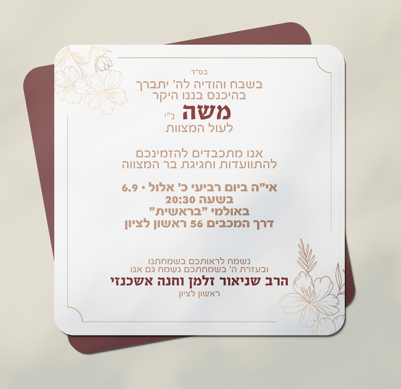 מוקאפ בורדו.jpg