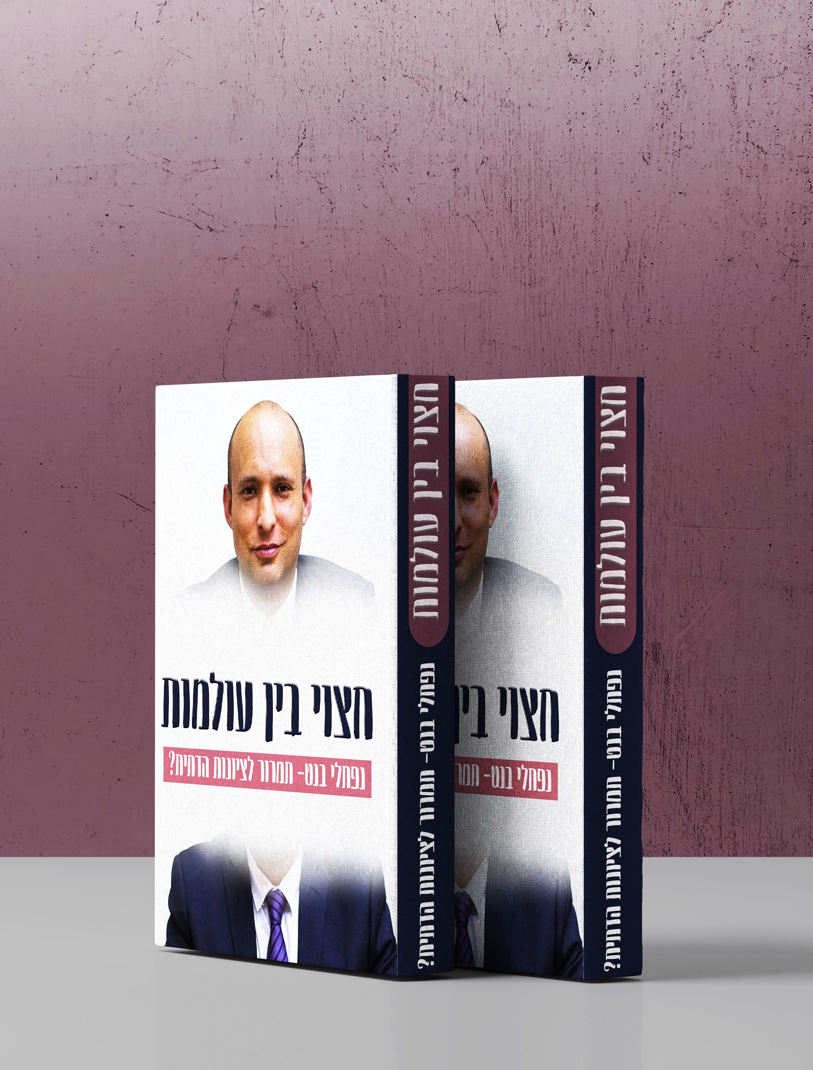 מוקאפ בנט.jpg