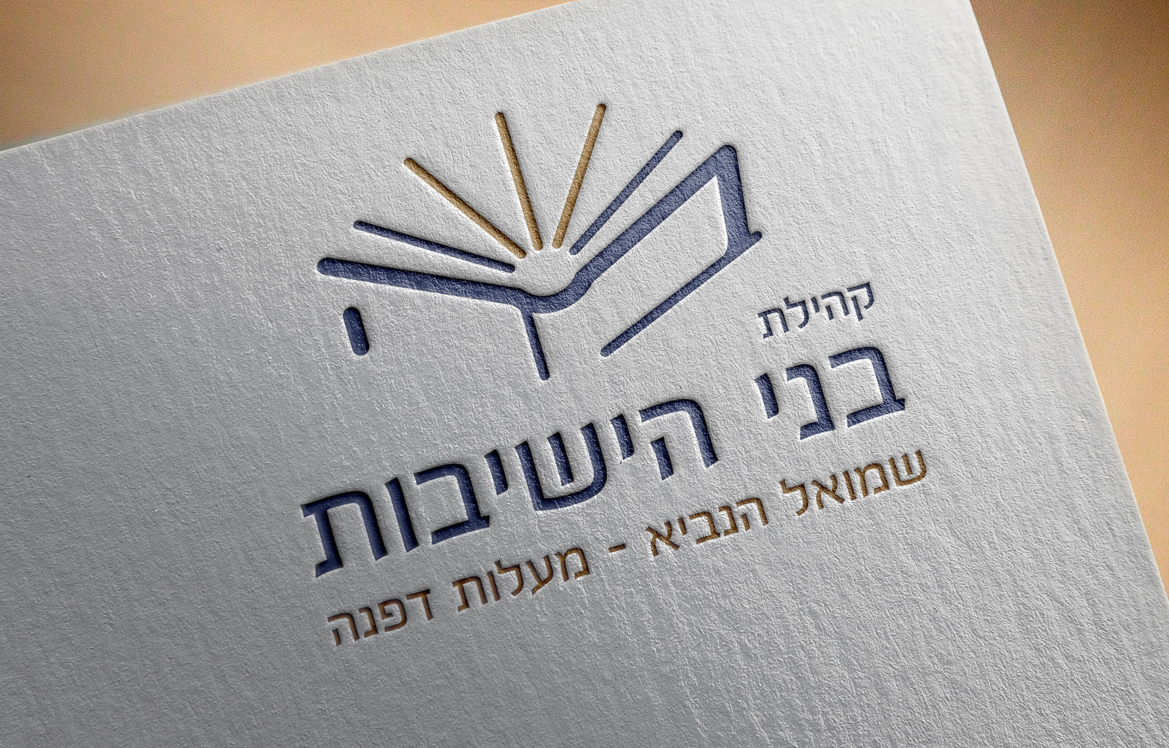 מוקאפ בני הישיבות.jpg
