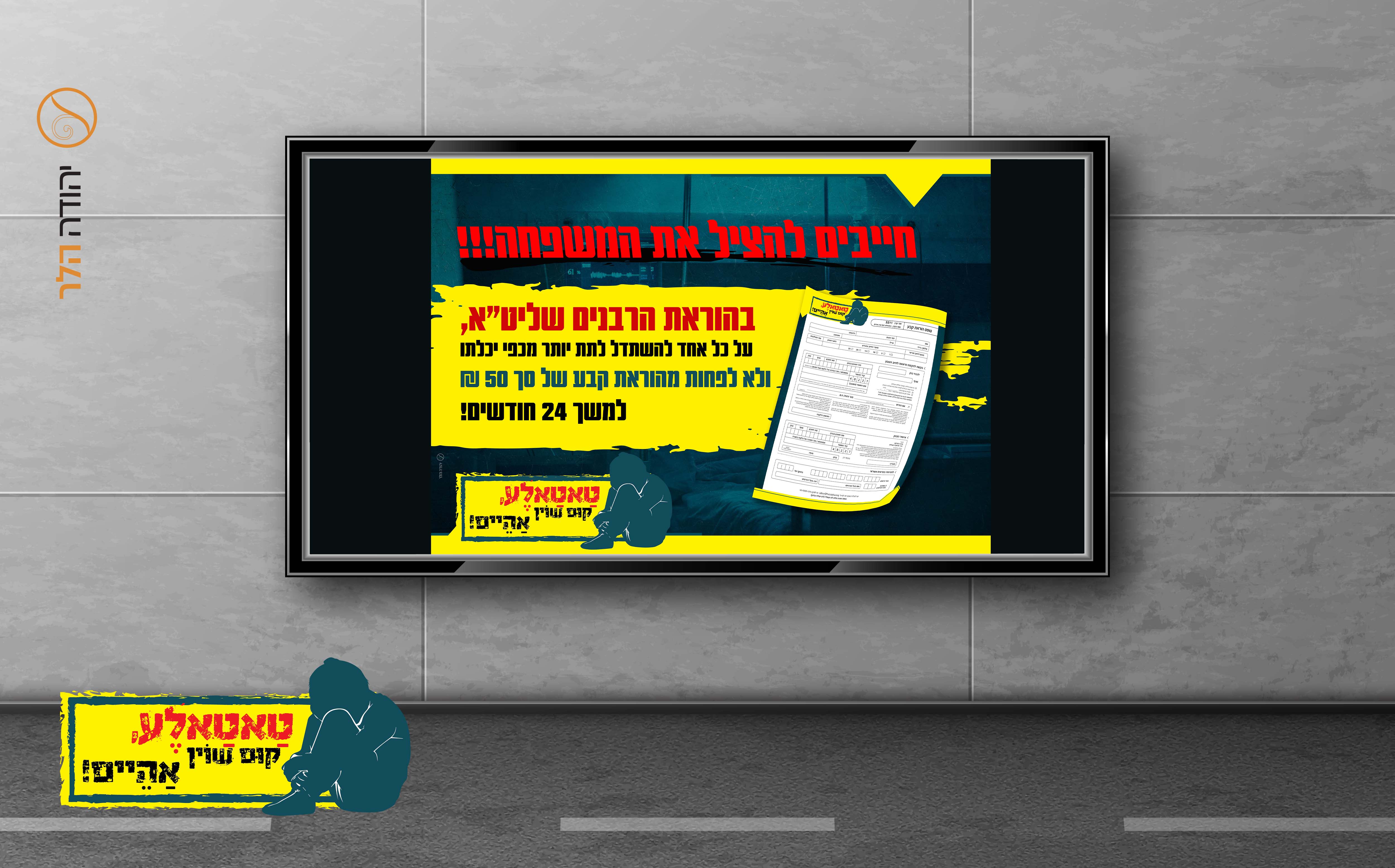 מוקאפ  גליון קיר לבנים שלי.jpg