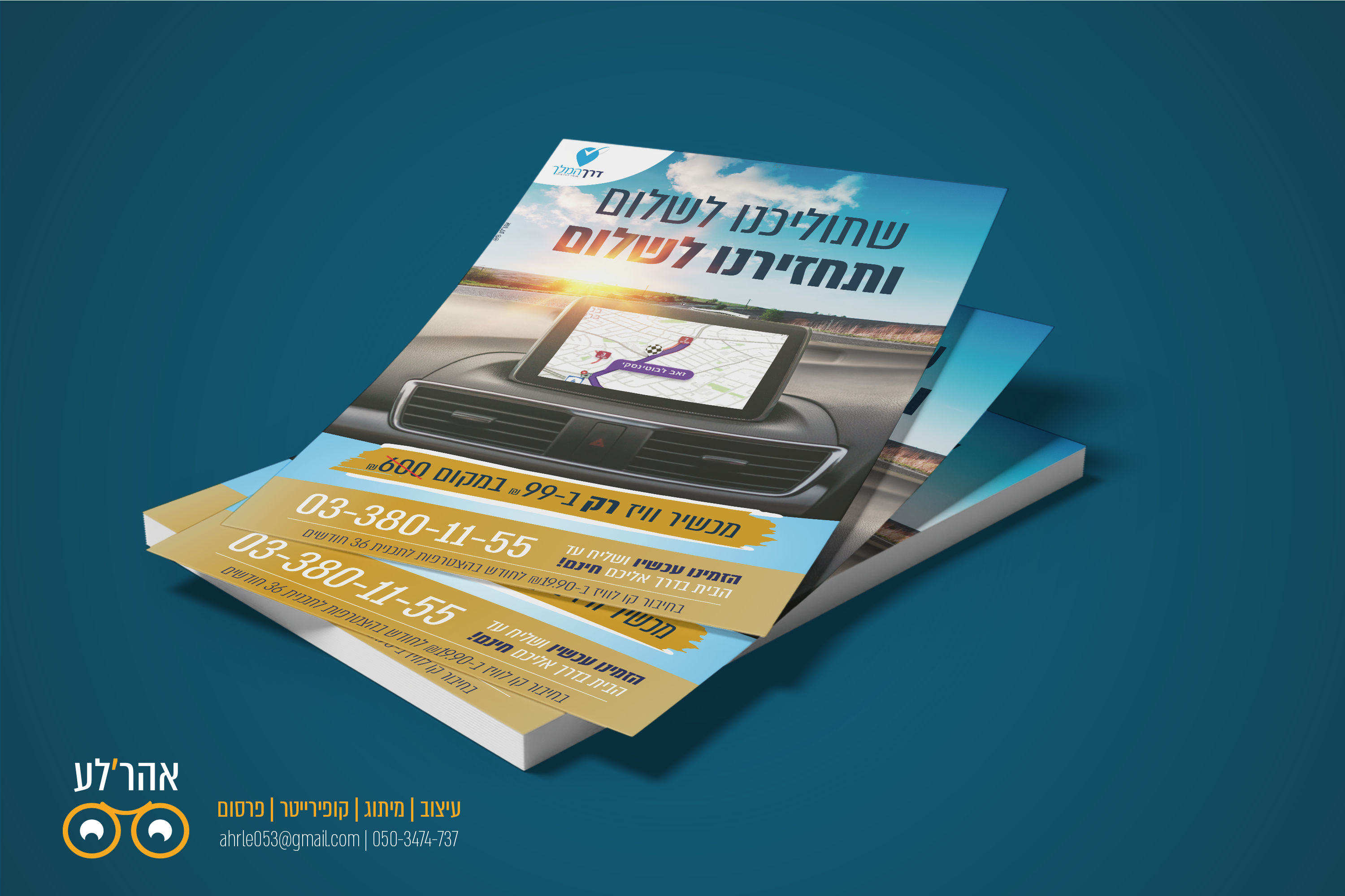 מוקאפ דך המלך.png