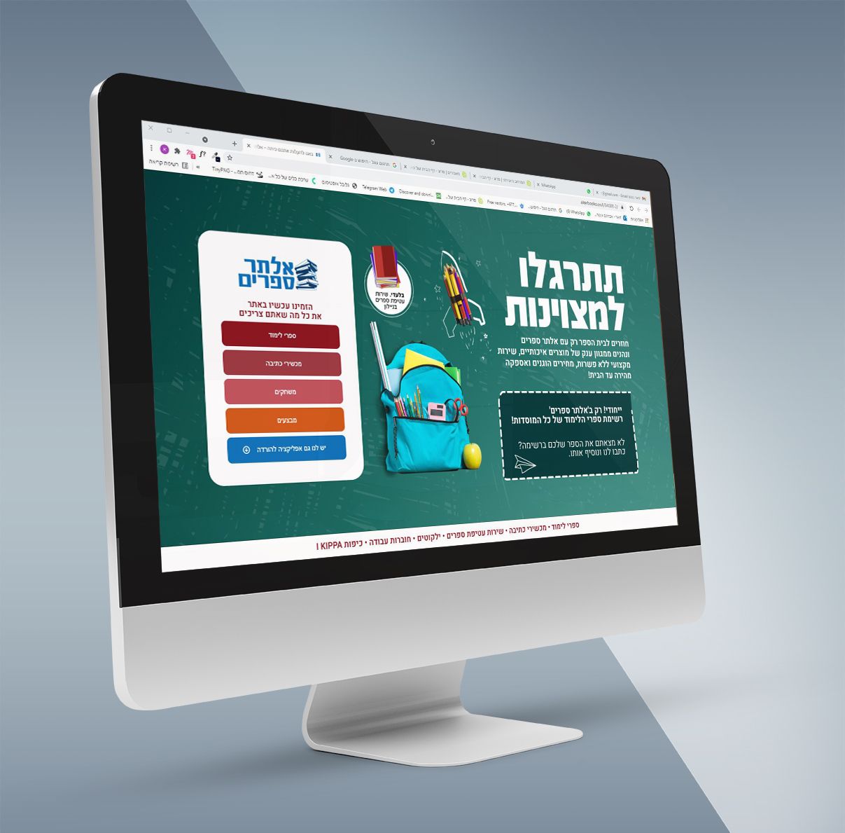 מוקאפ דפי נחיתה.jpg