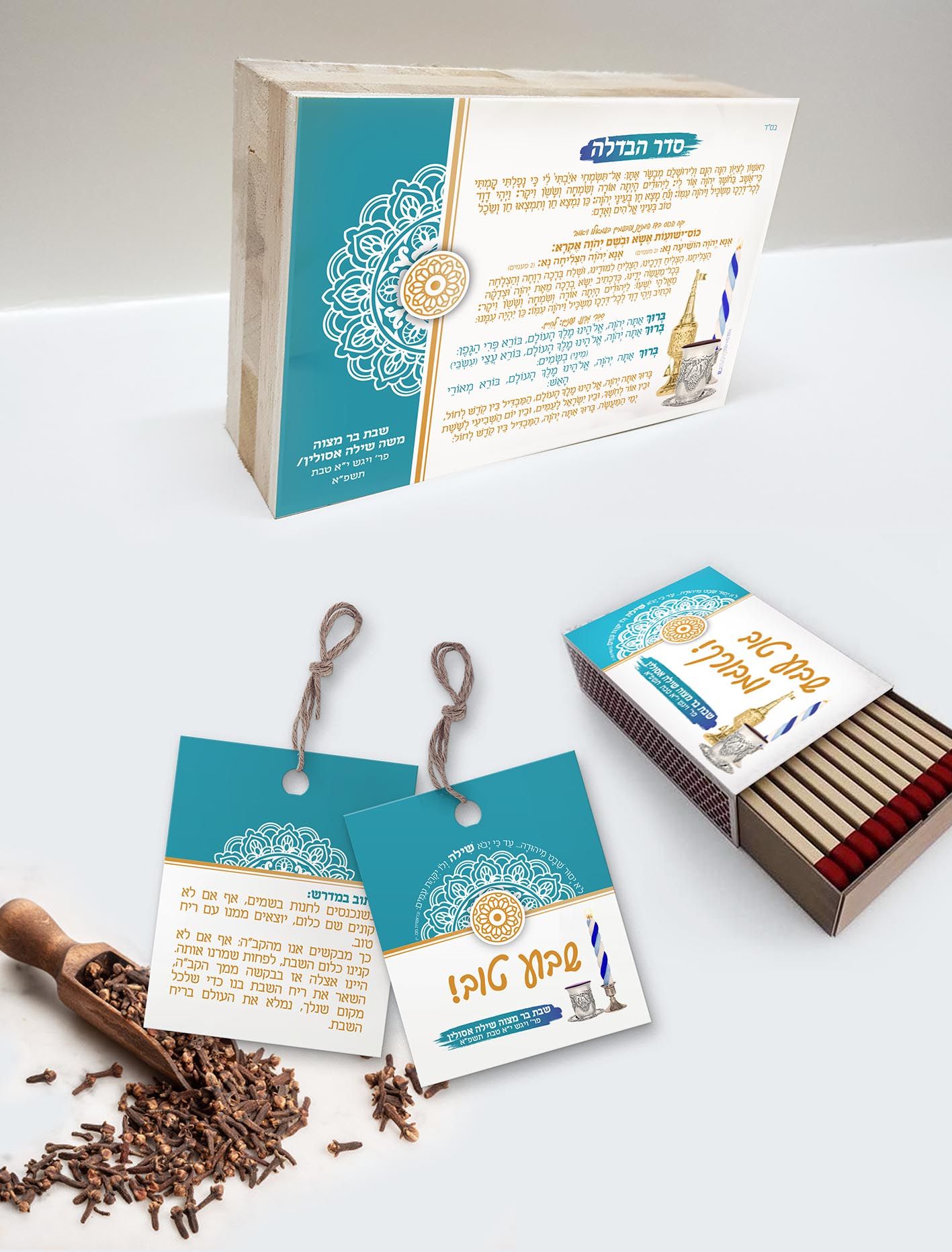 מוקאפ הבדלה.jpg