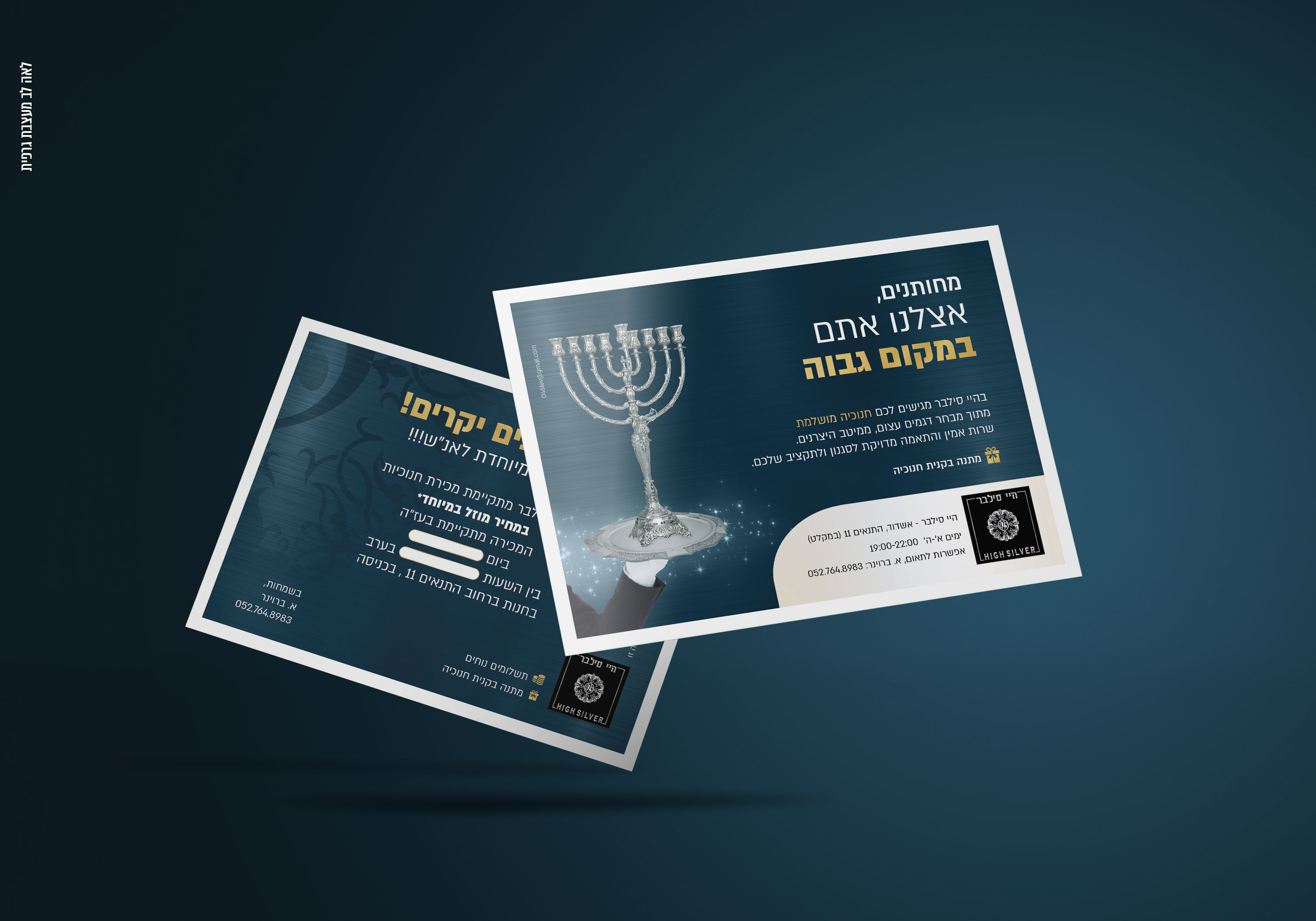 מוקאפ הדמיה לגלויה.jpg