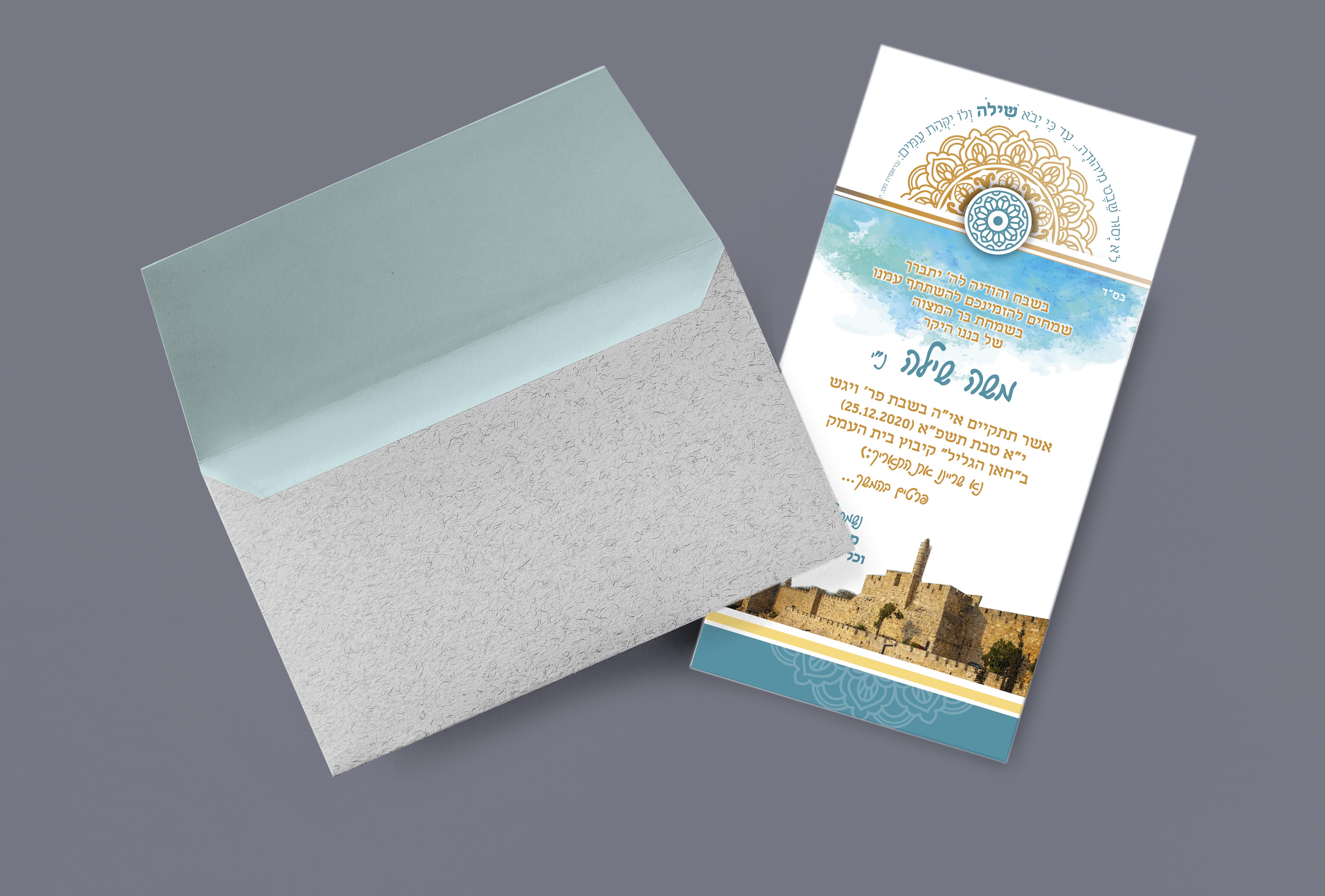 מוקאפ הזמנה 2.jpg